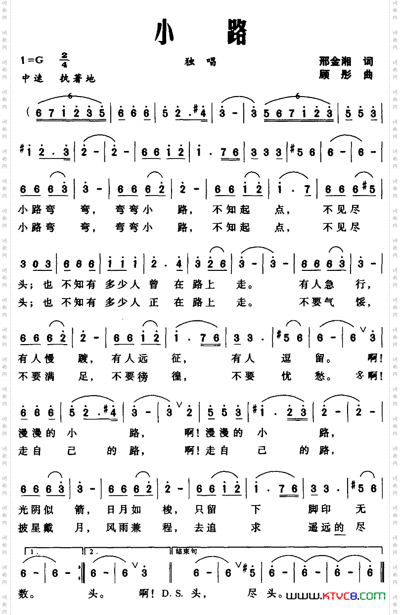 小路邢金湘词顾彤曲_小路邢金湘词 顾彤曲