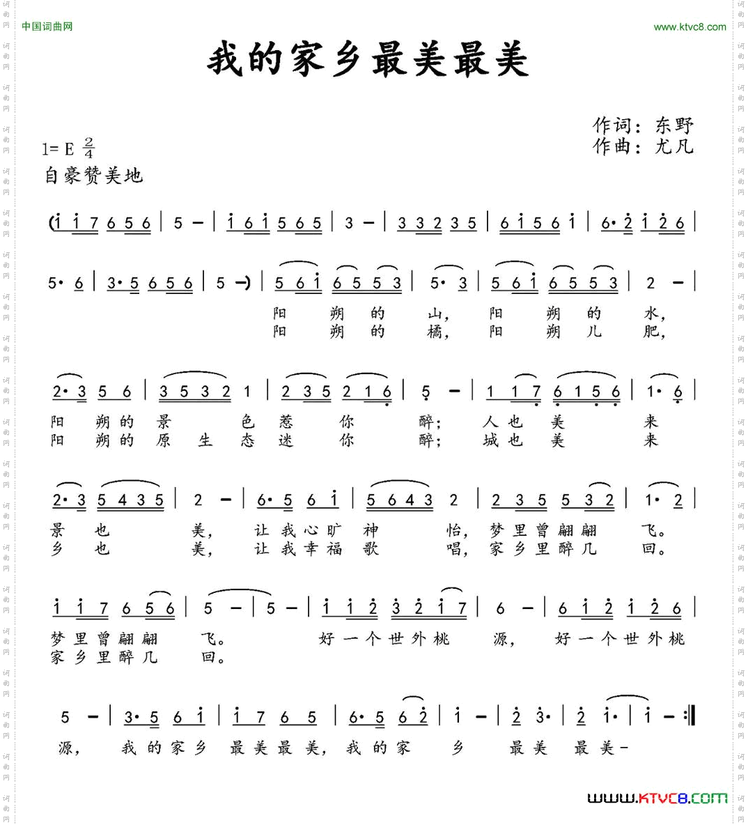 我的家乡最美最美