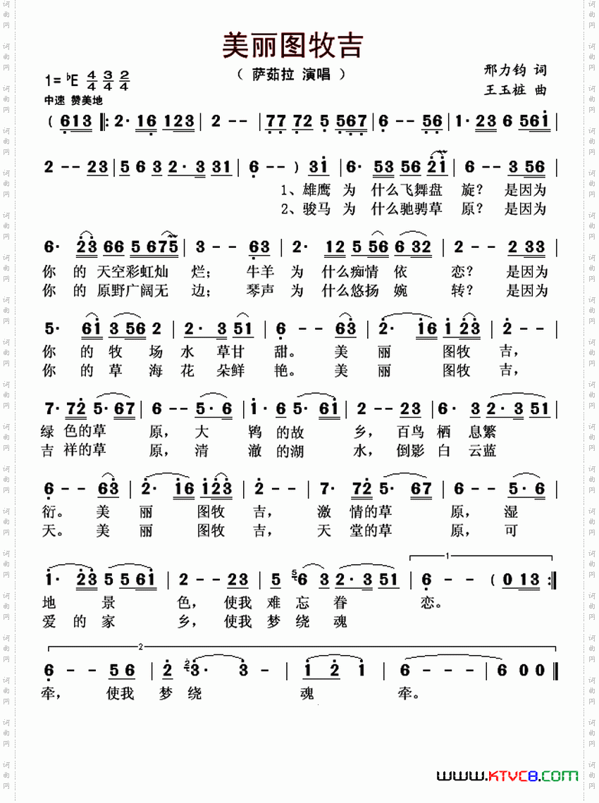 美丽图牧吉