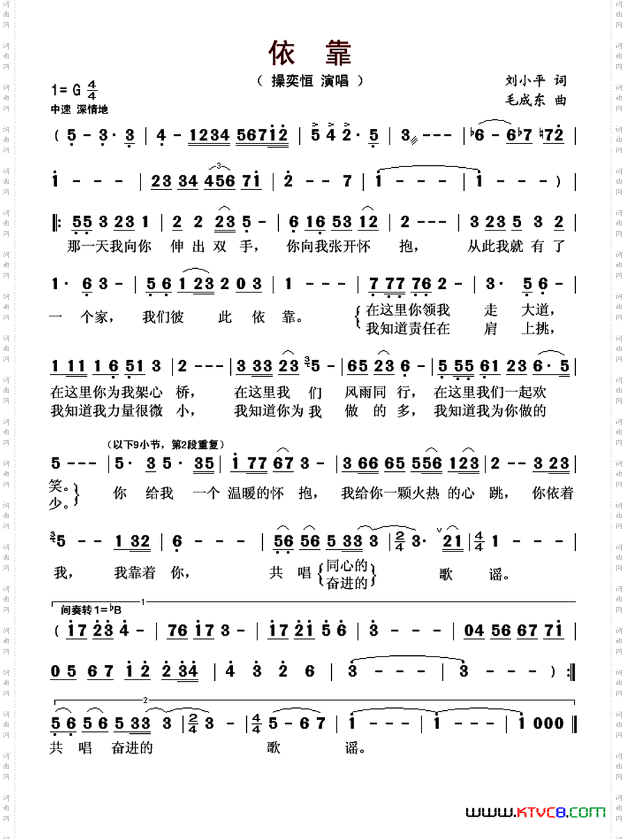 依靠刘小平词毛东成曲_依靠刘小平词 毛东成曲