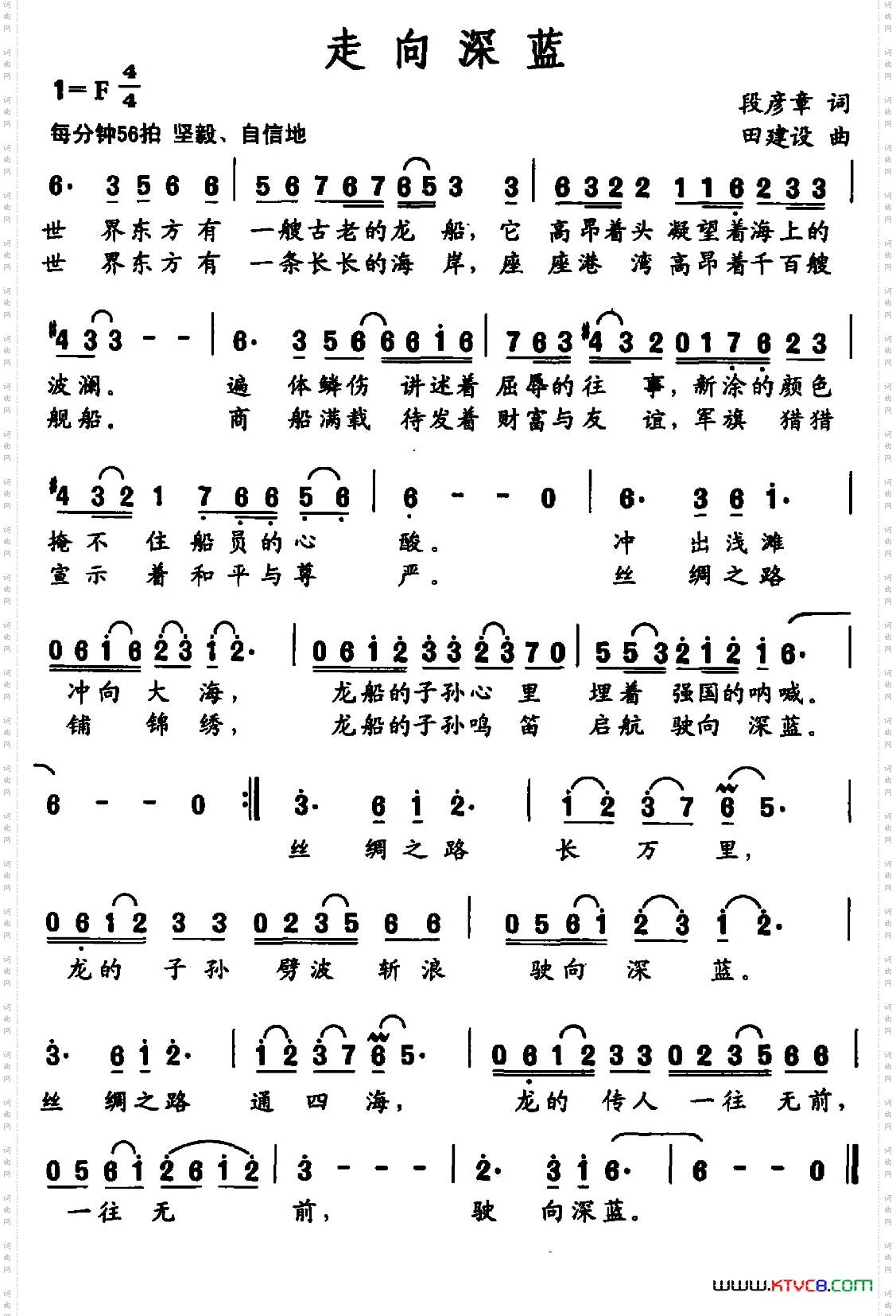 走向深蓝