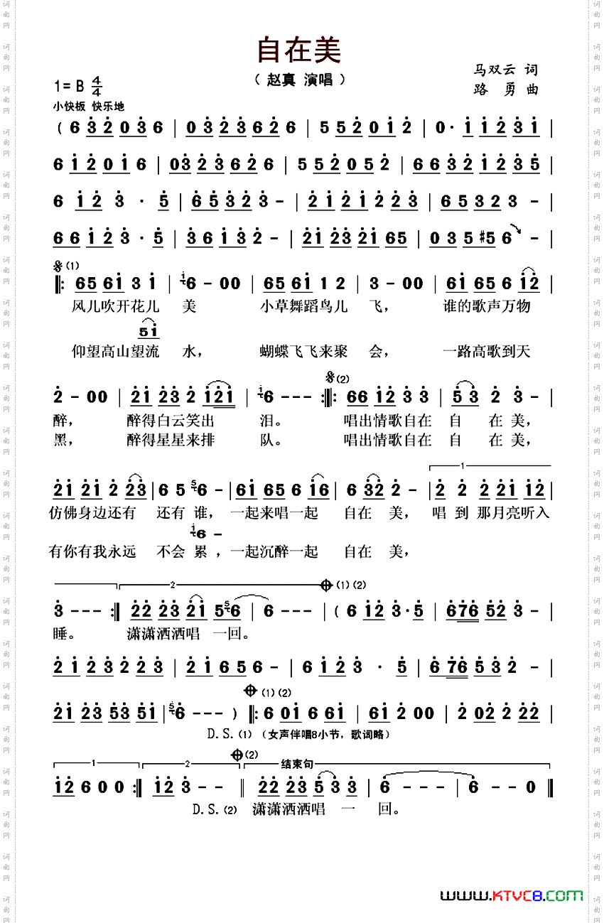 自在美