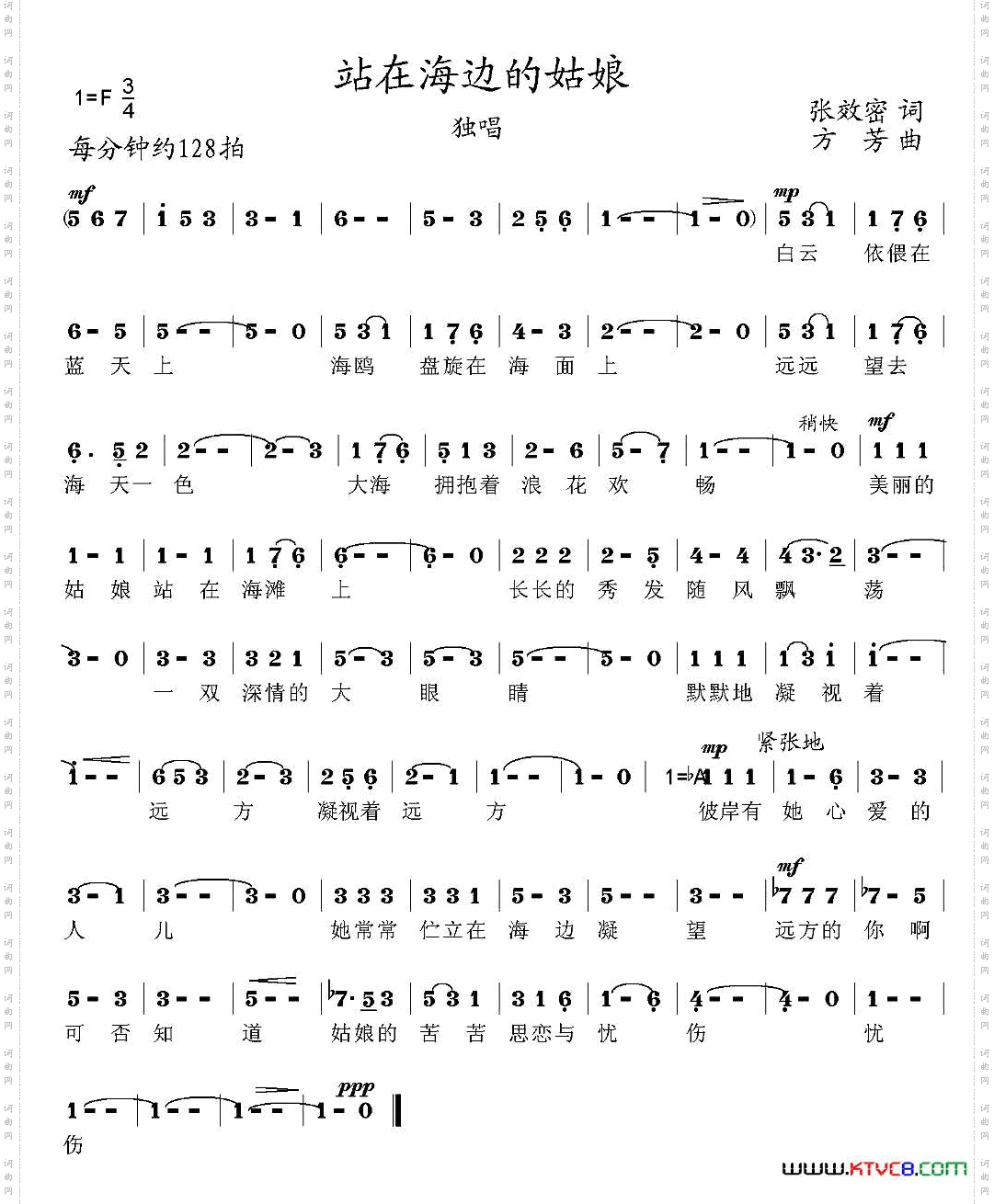 站在海边的姑娘