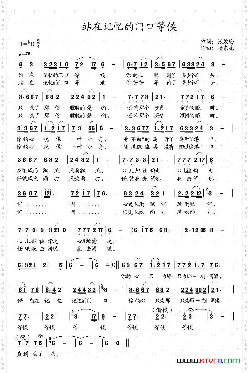站在记忆的门口等候