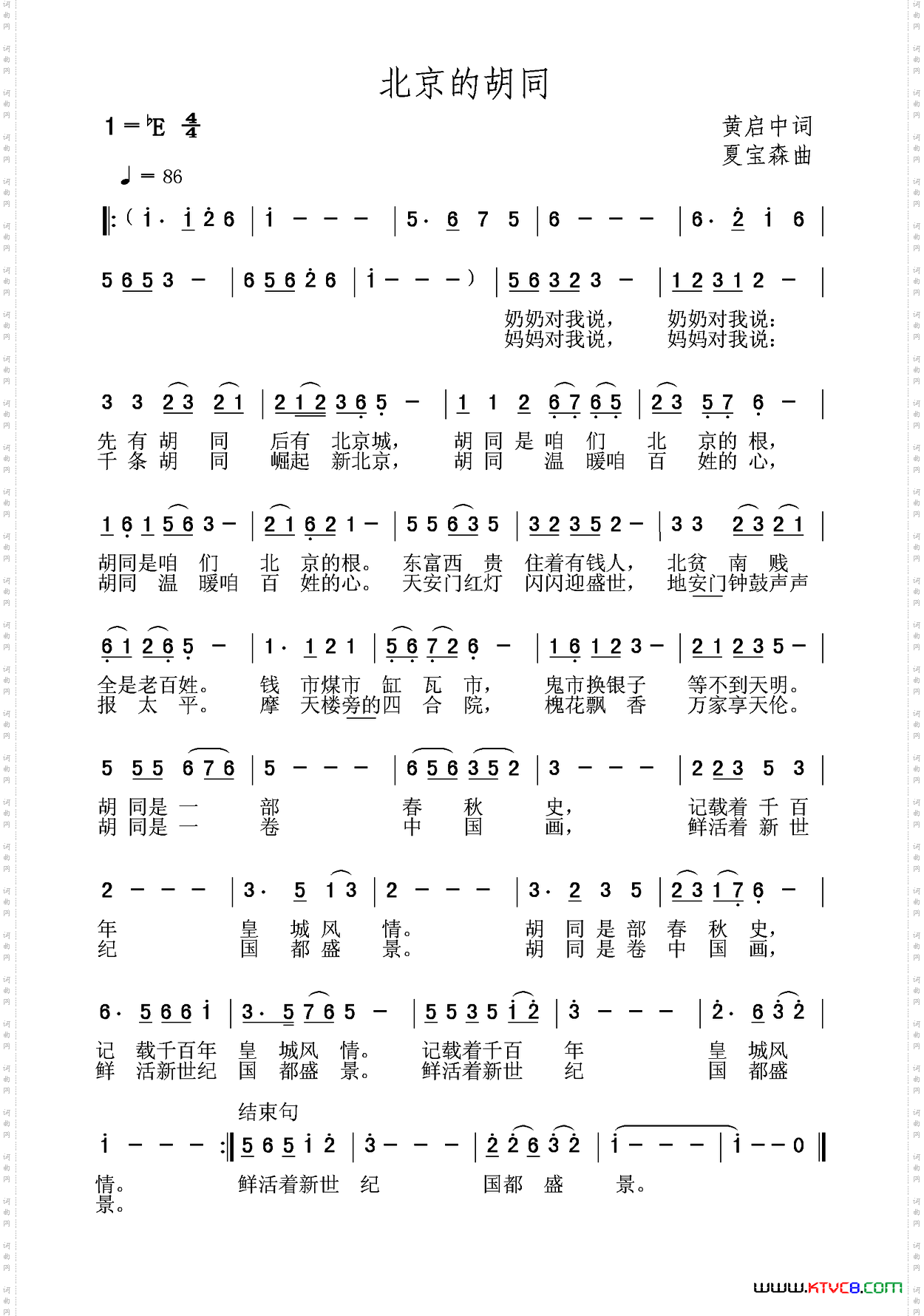 北京的胡同