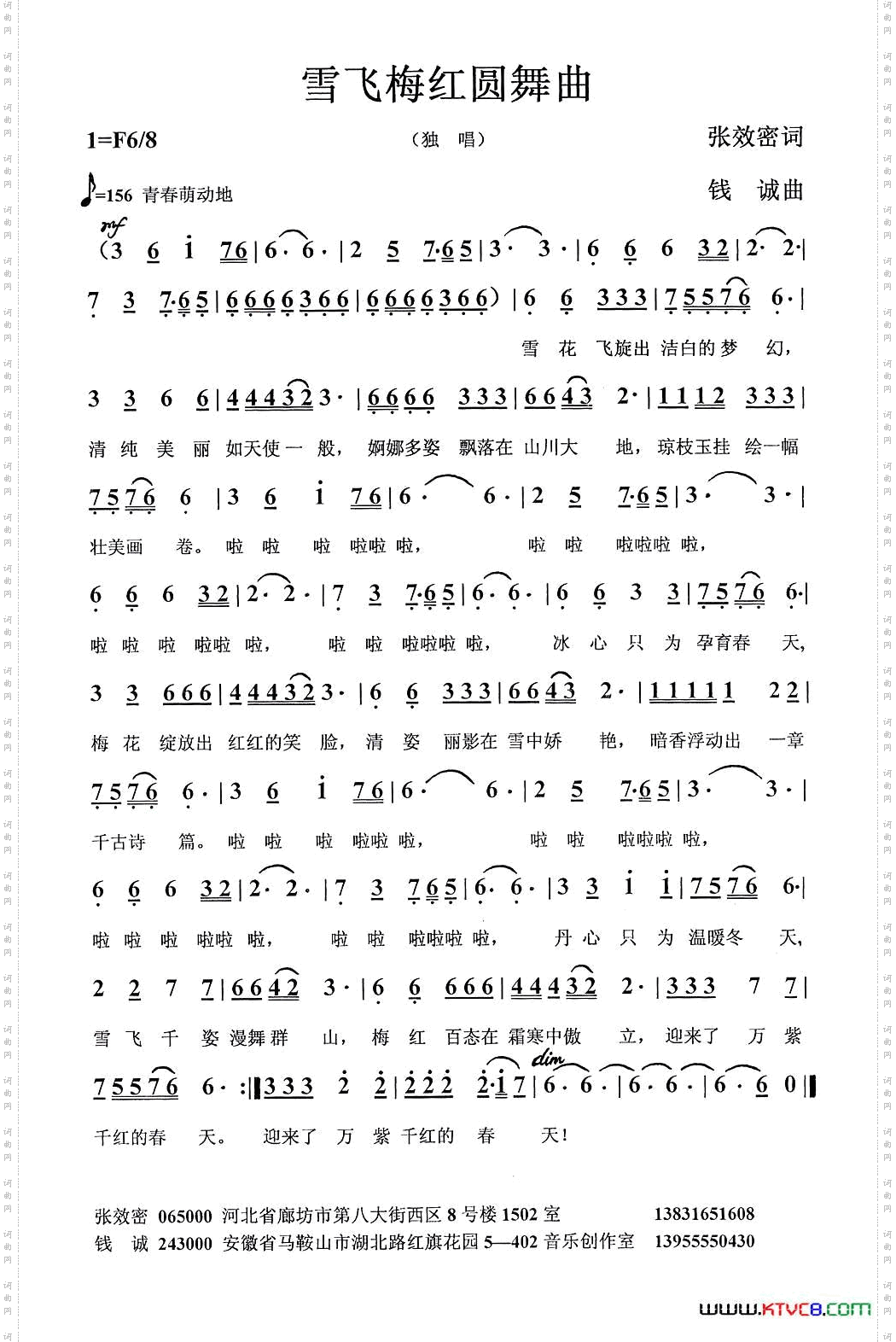 雪飞梅红圆舞曲