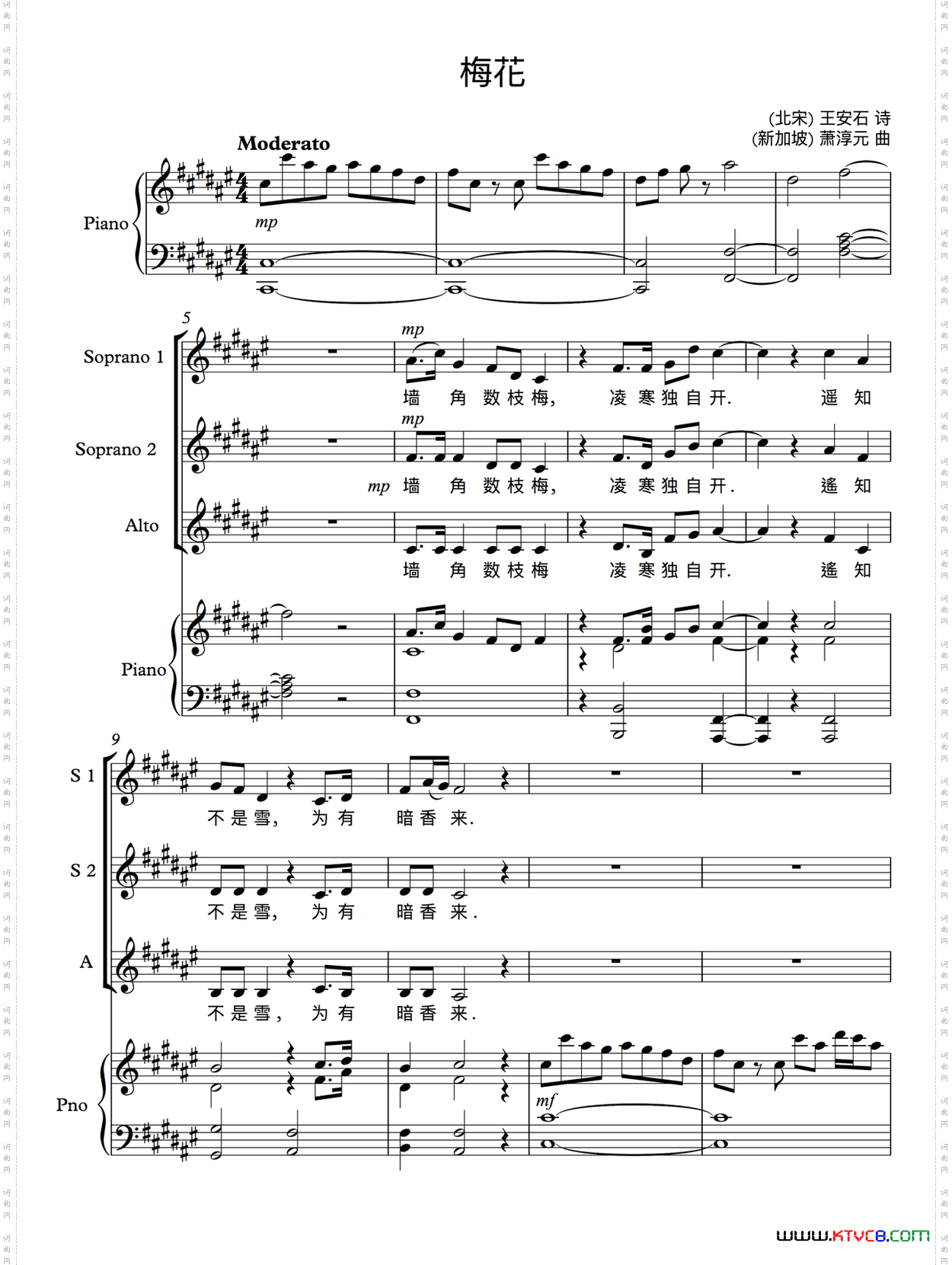 梅花[宋]王安石词萧淳元曲正谱_梅花[宋]王安石词 萧淳元曲 正谱
