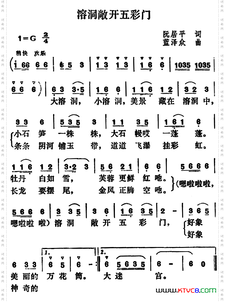 溶洞敞开五彩门