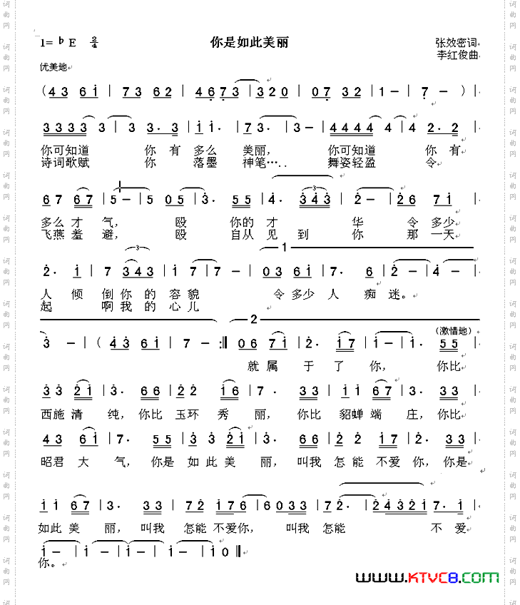 你是如此美丽