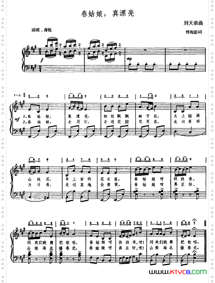 春姑娘,真漂亮_钢琴伴奏谱