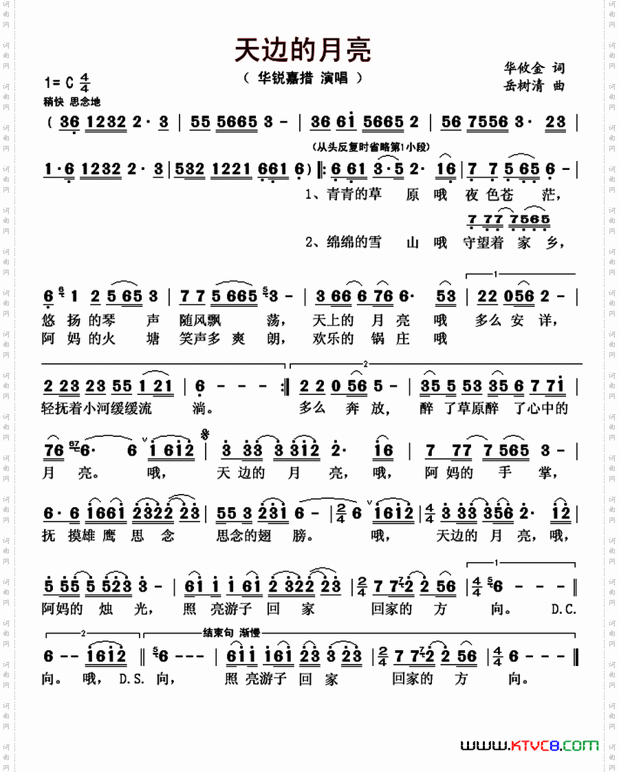 天边的月亮_又名：藏乡的月亮