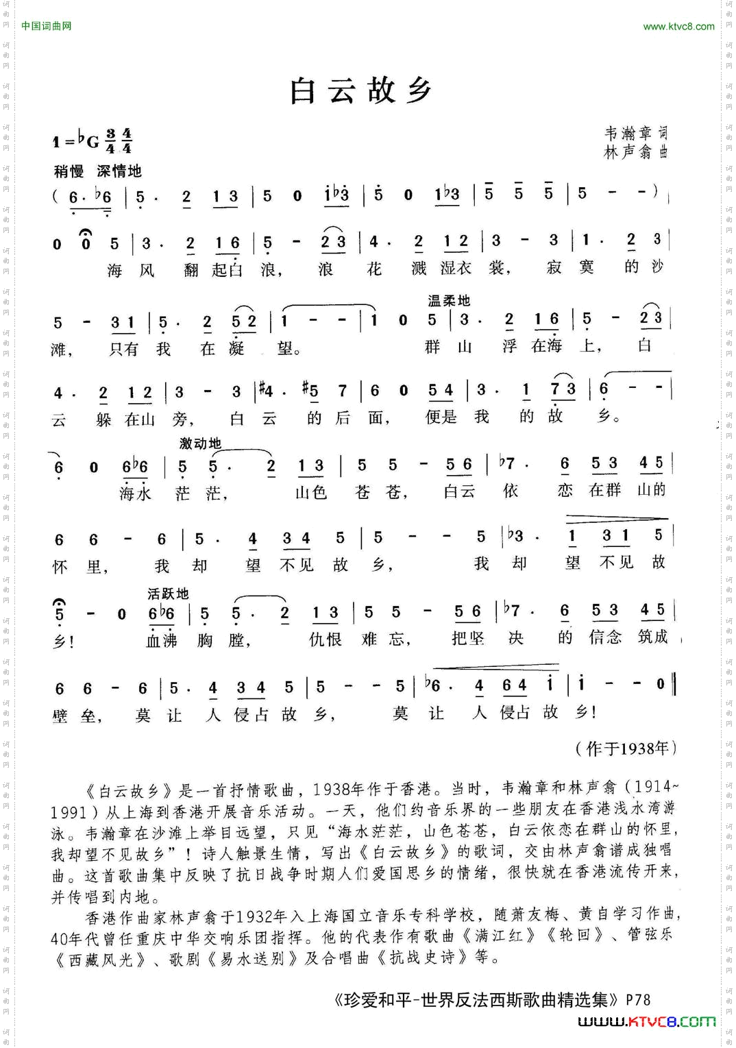 白云故乡