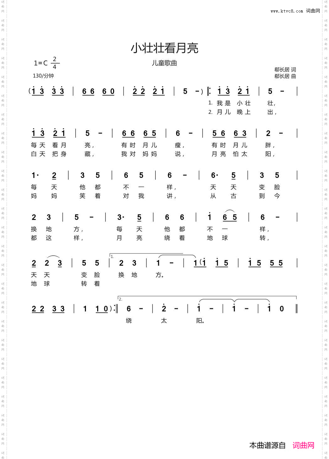 小壮壮看月亮儿童歌曲