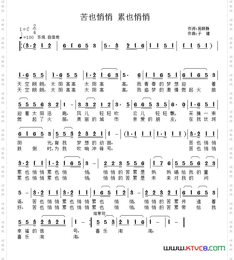 苦也悄悄累也悄悄