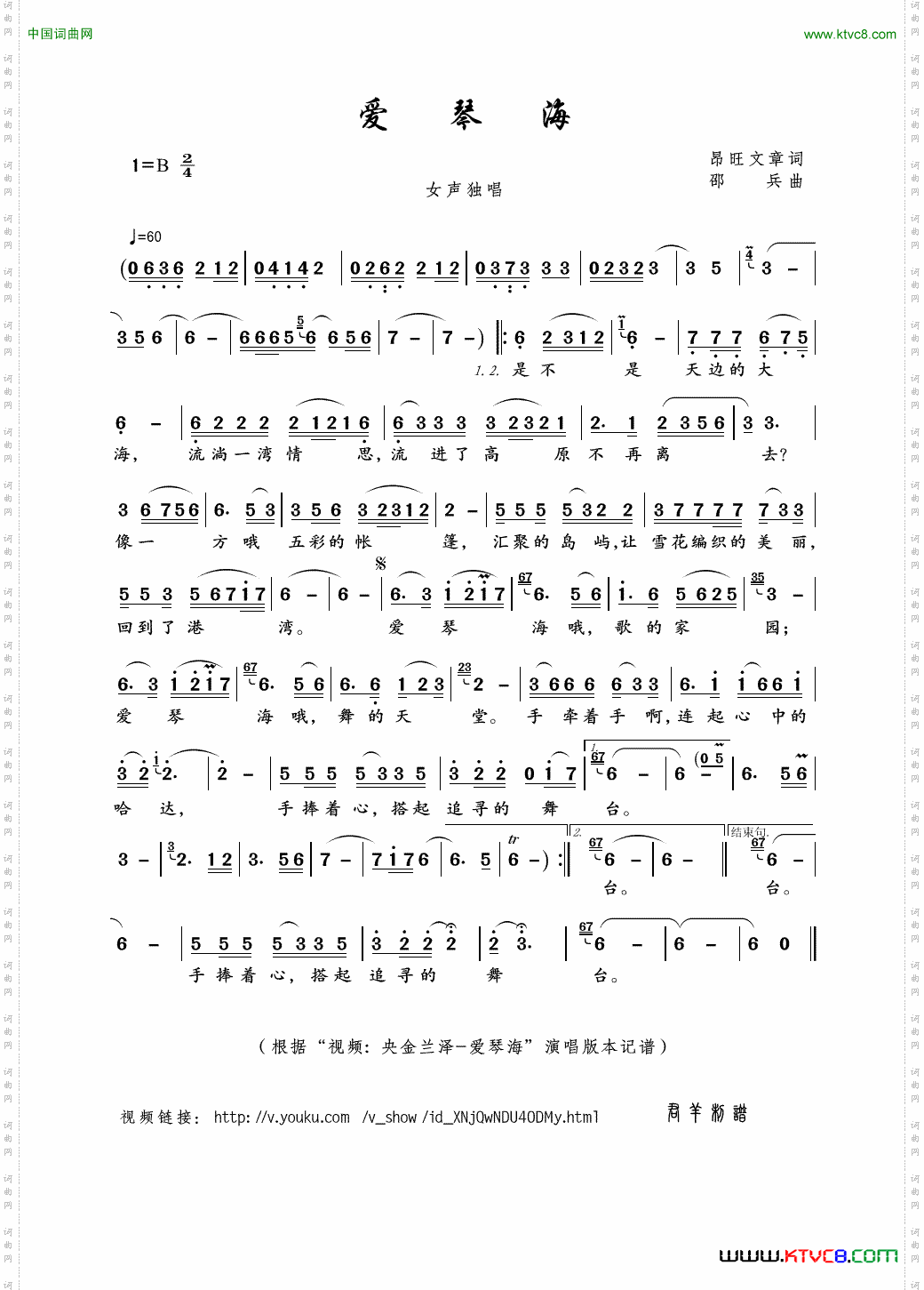 爱琴海昂旺文章词邵兵曲_爱琴海昂旺文章词 邵兵曲
