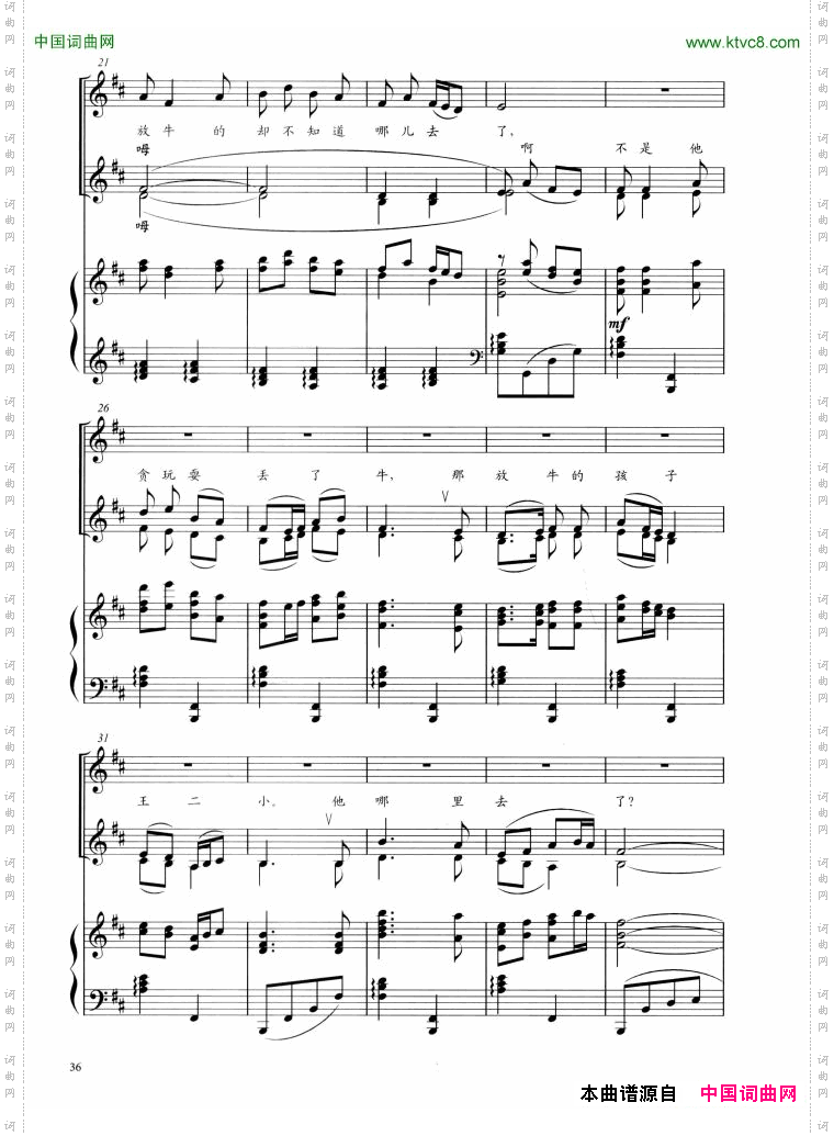 歌唱二小放牛郎