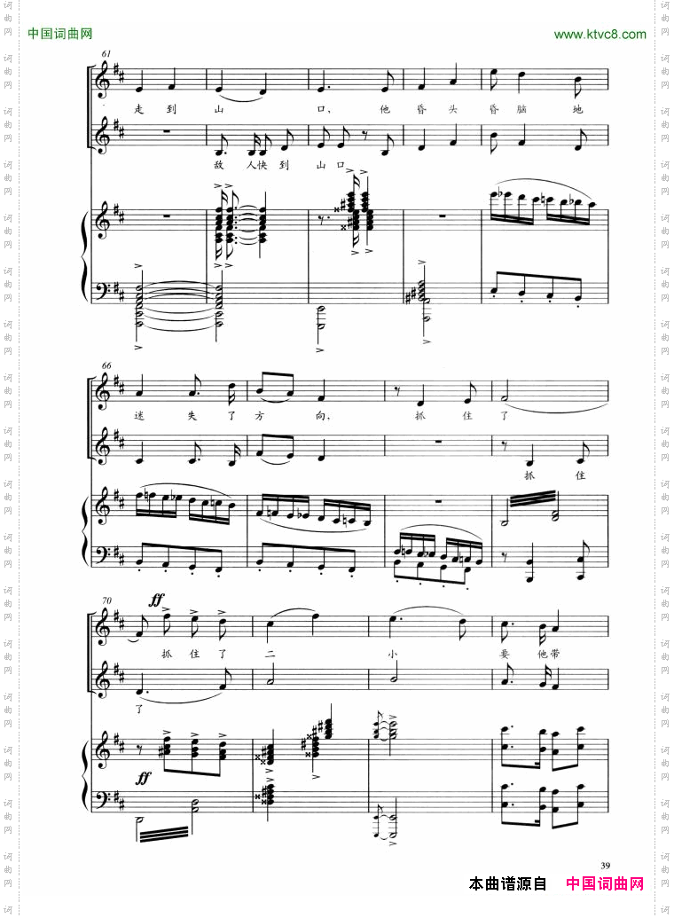 歌唱二小放牛郎