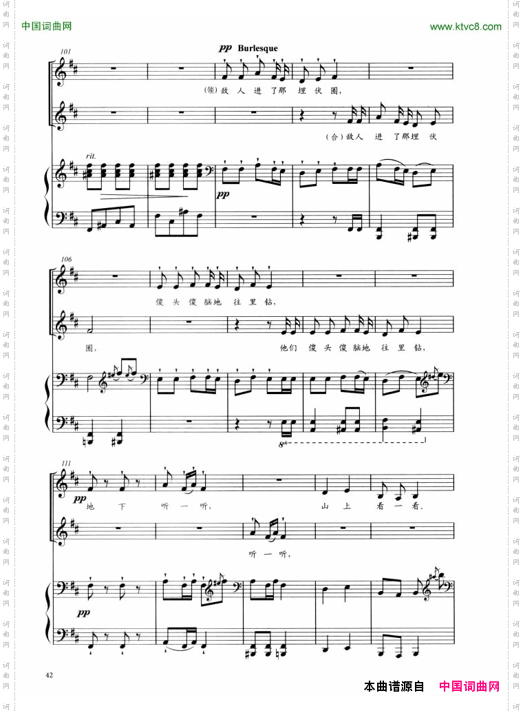 歌唱二小放牛郎