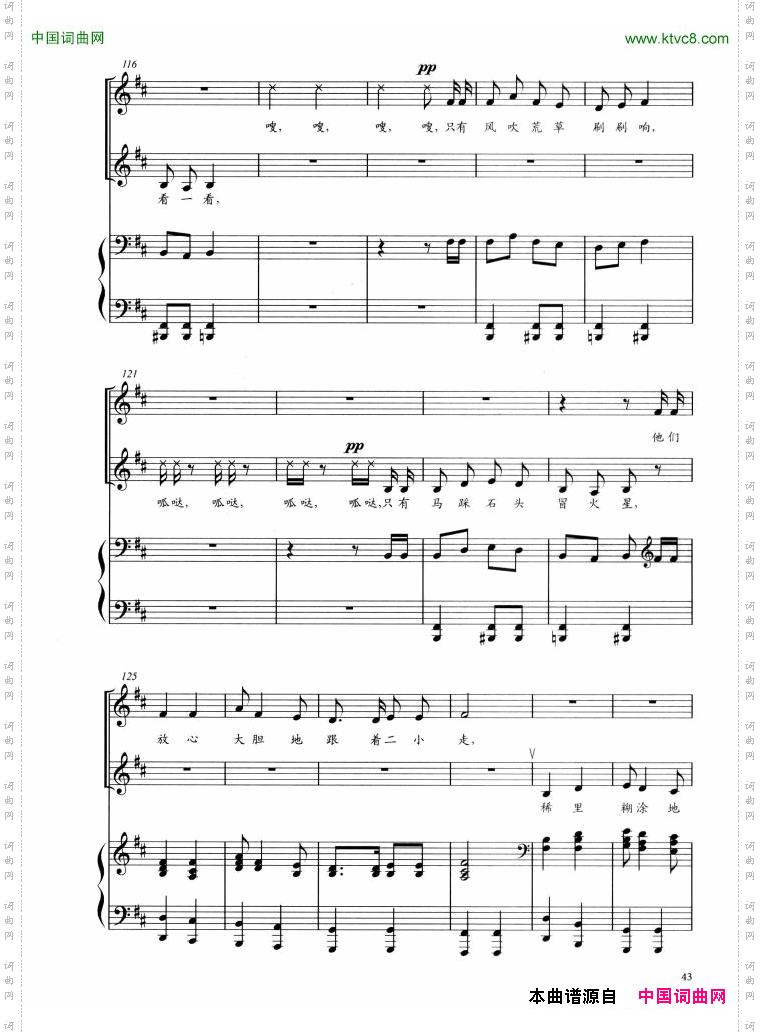 歌唱二小放牛郎