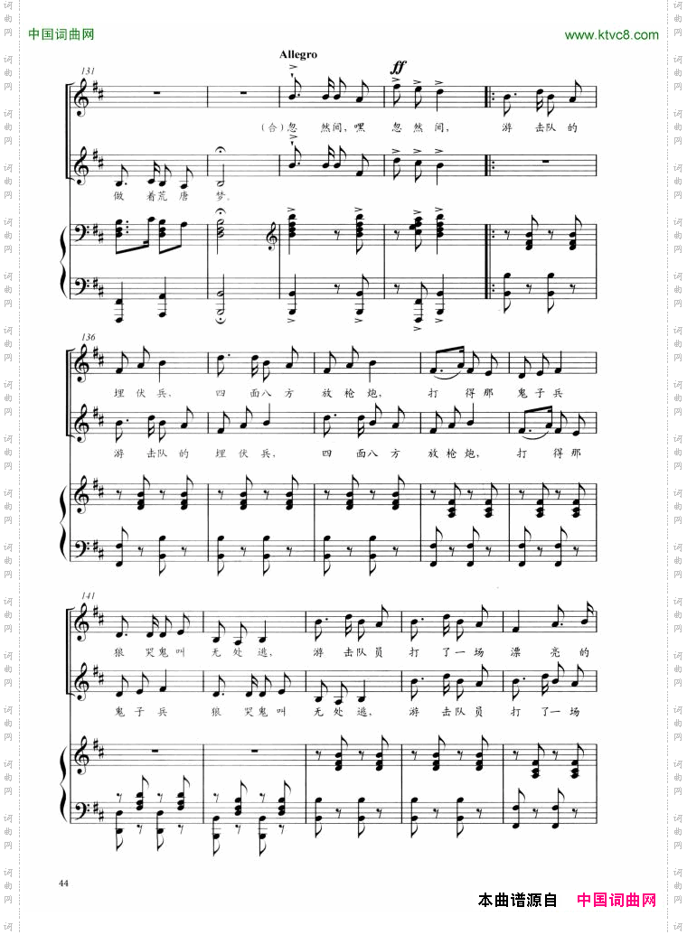 歌唱二小放牛郎