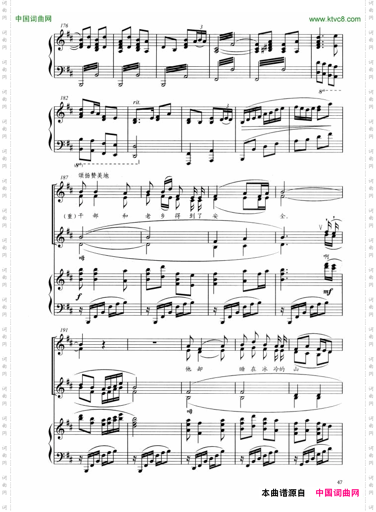 歌唱二小放牛郎