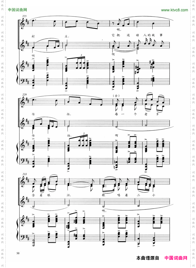 歌唱二小放牛郎