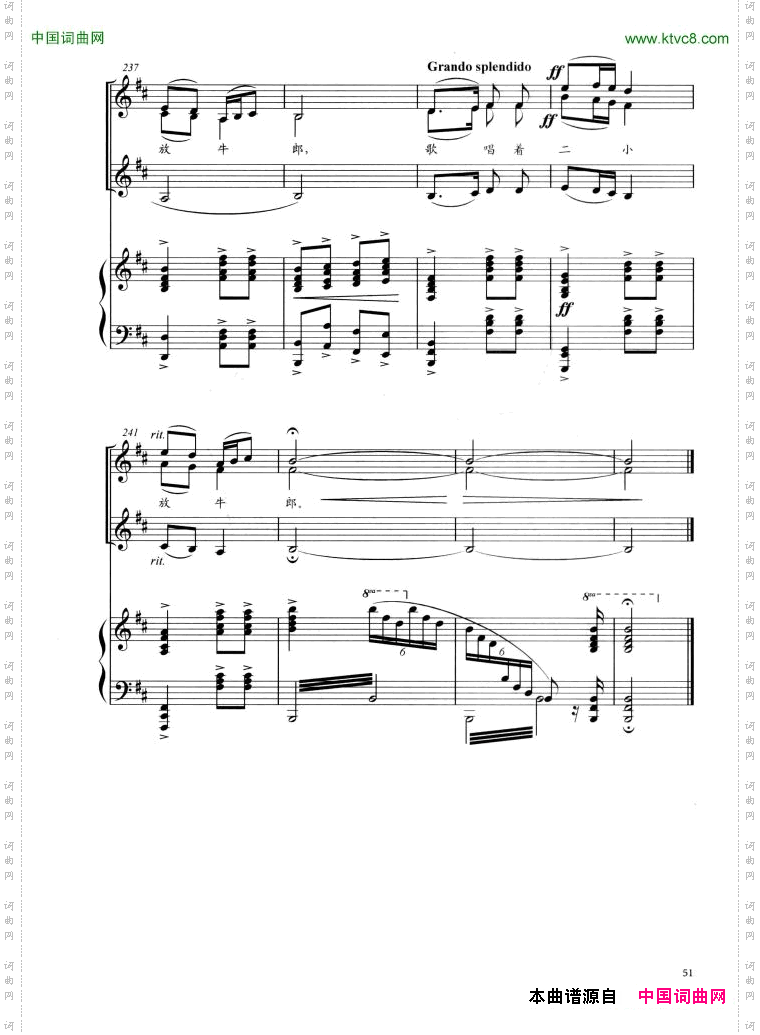 歌唱二小放牛郎