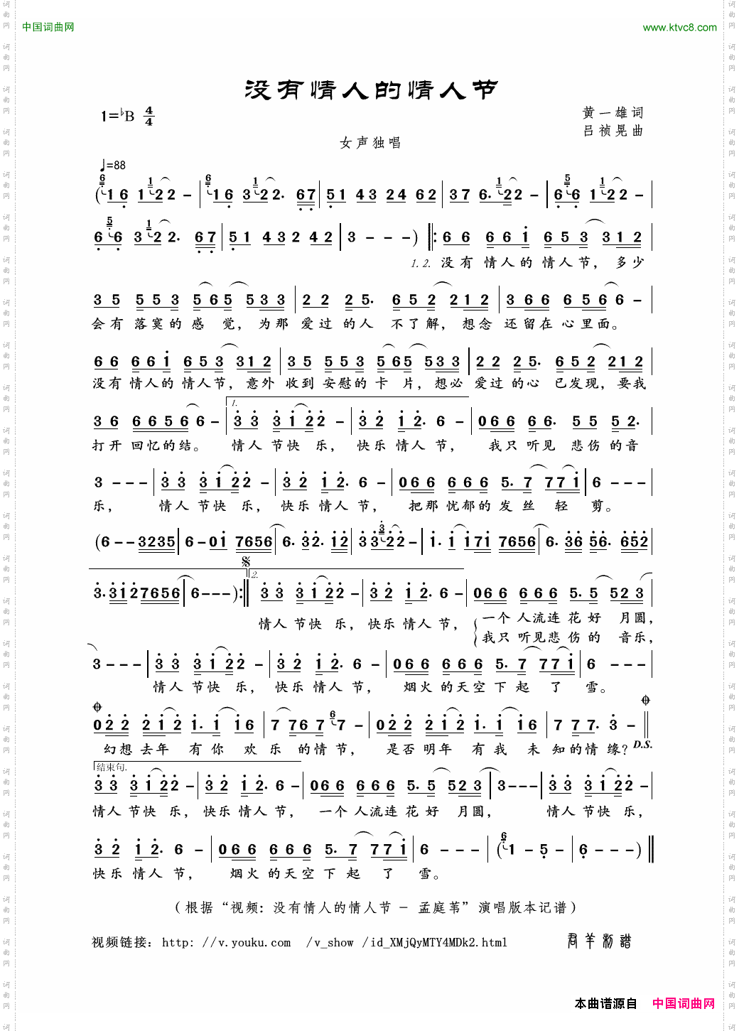 没有情人的情人节