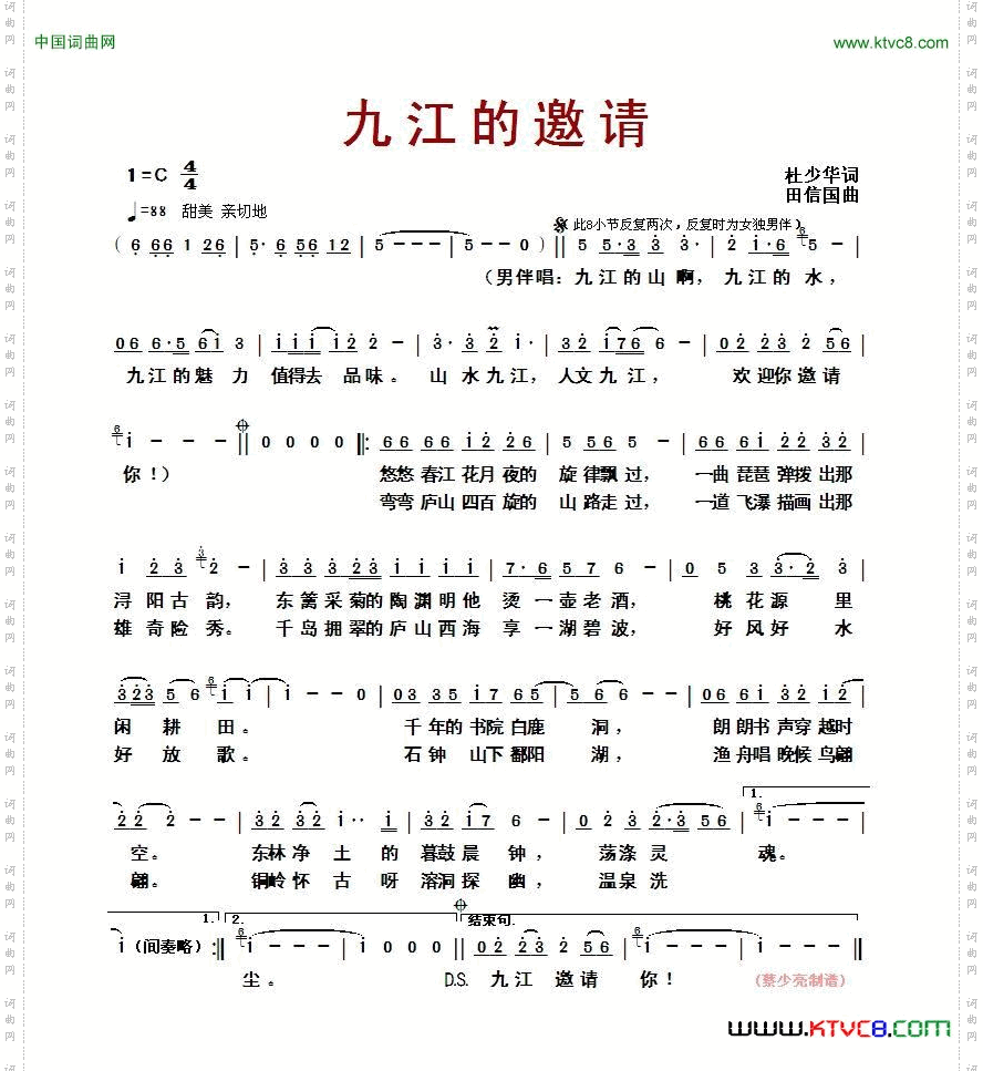 九江的邀请
