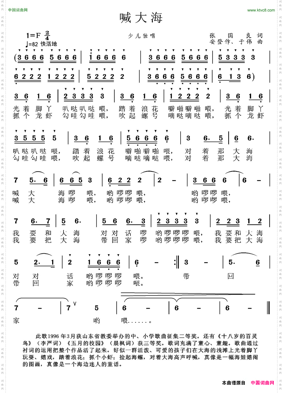 喊大海张国良词安登作于伟曲_喊大海张国良词 安登作 于伟曲
