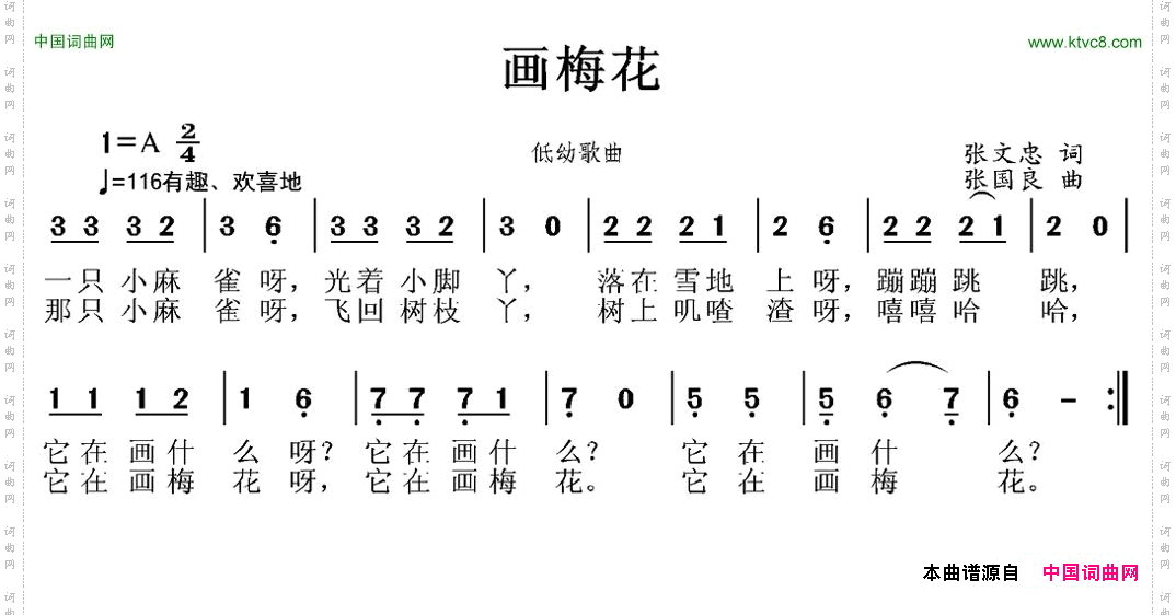 画梅花