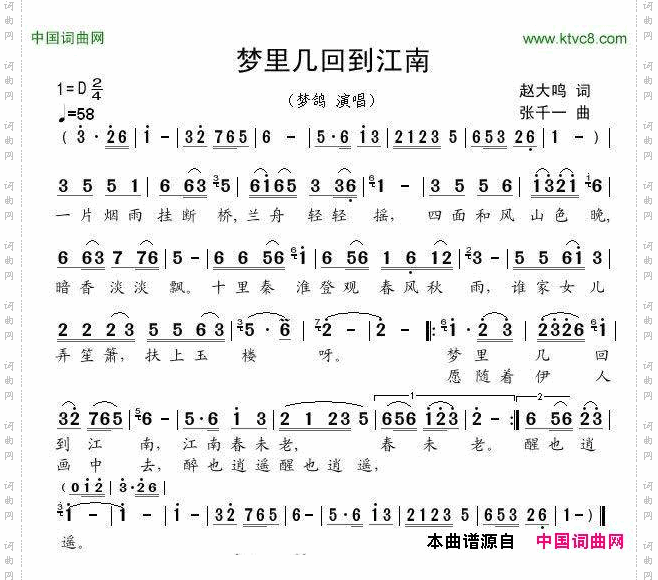 梦里几回到江南