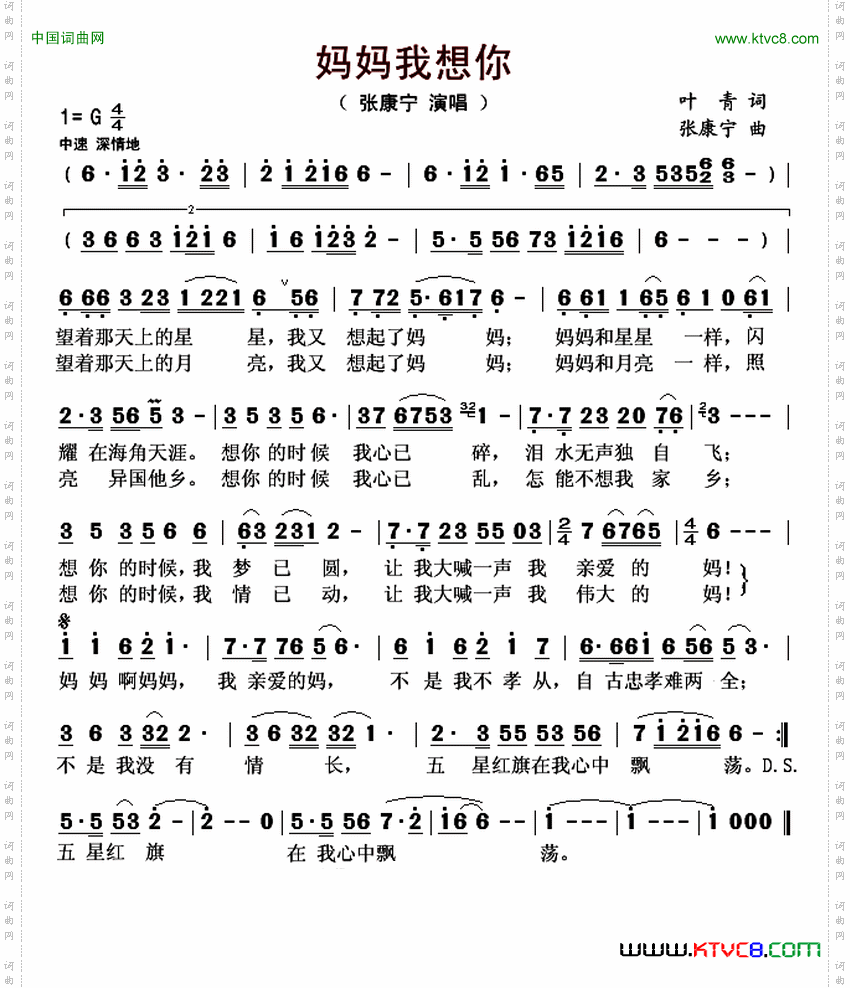 妈妈我想你