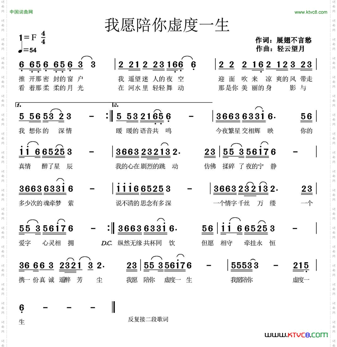 我愿陪你虚度一生