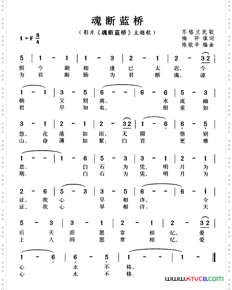 魂断蓝桥