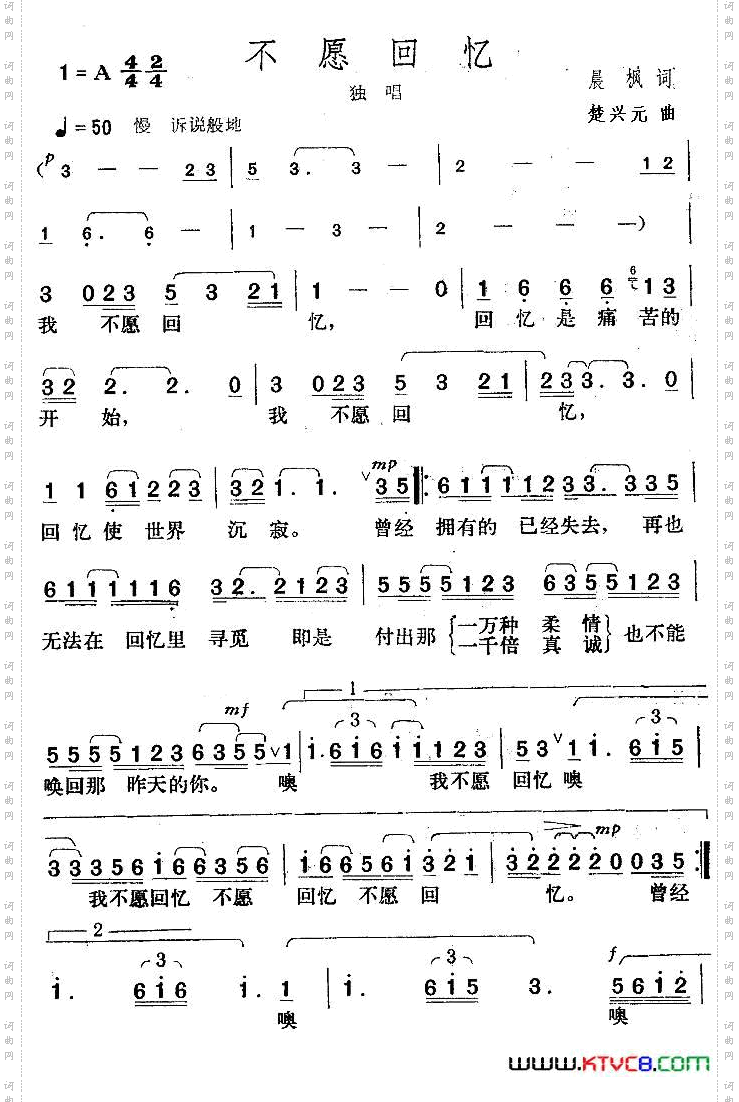 不愿回忆