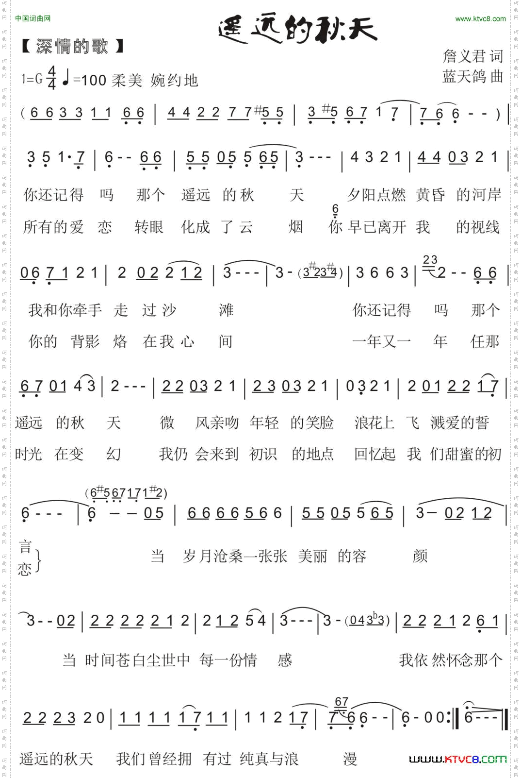 76.遥远的秋天通俗歌曲詹义君词蓝天鸽曲_76.遥远的秋天通俗歌曲詹义君词 蓝天鸽曲
