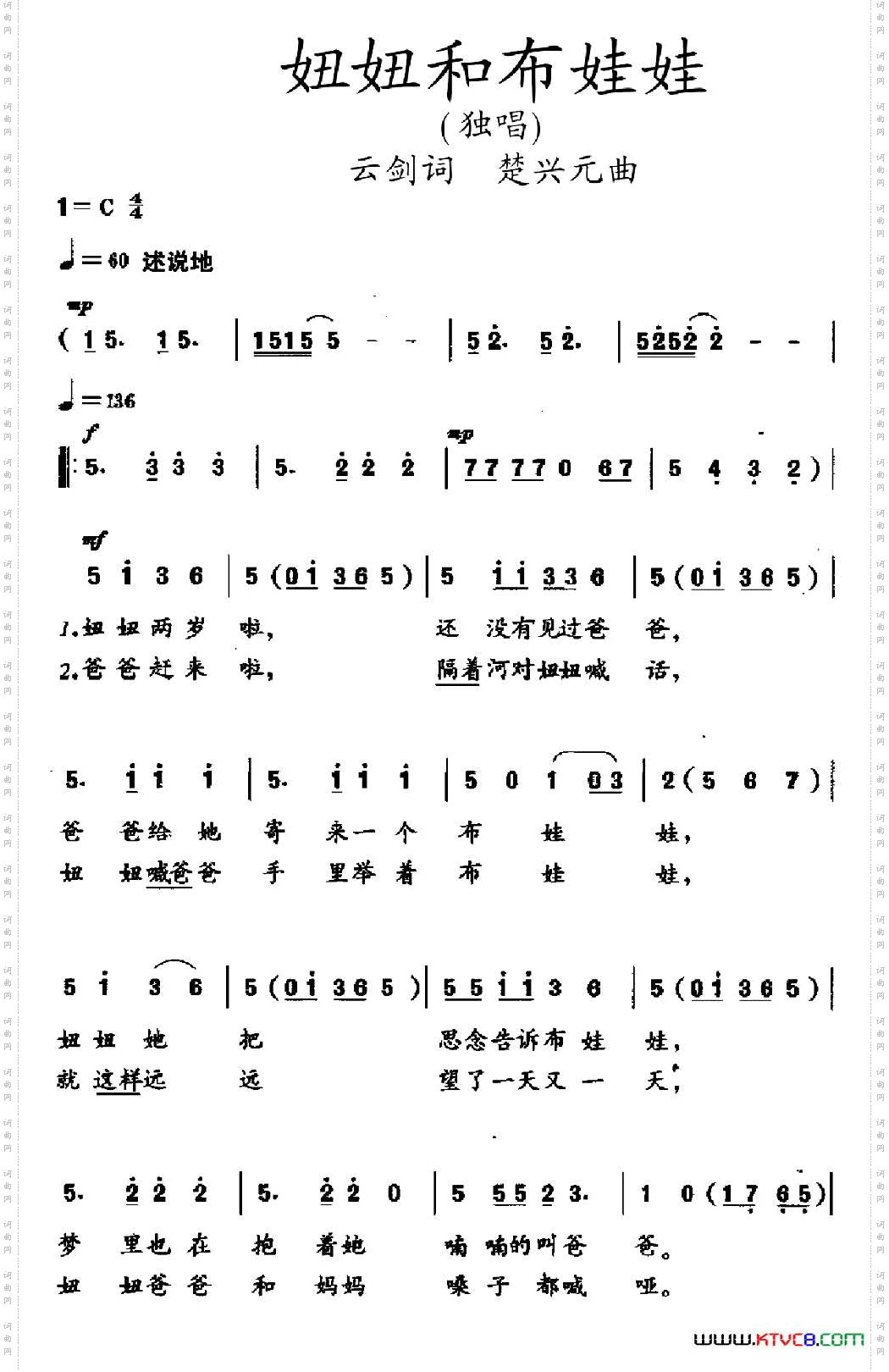 妞妞和布娃娃