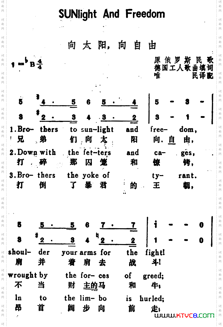 [俄]向太阳，向自由SunlightAndFreedom汉英文对照_[俄]向太阳，向自由Sunlight And Freedom汉英文对照