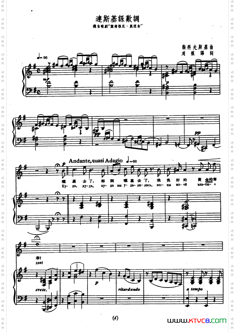 [俄]连斯基咏叹调选自歌剧《叶甫根尼奥涅金》正谱_[俄]连斯基咏叹调选自歌剧《叶甫根尼 奥涅金》正谱