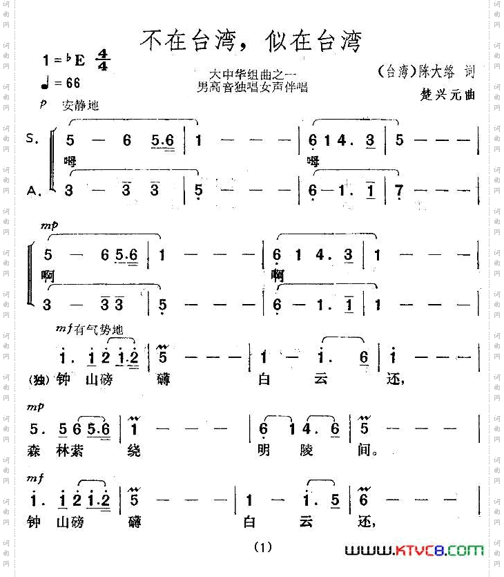 不在台湾,似在台湾
