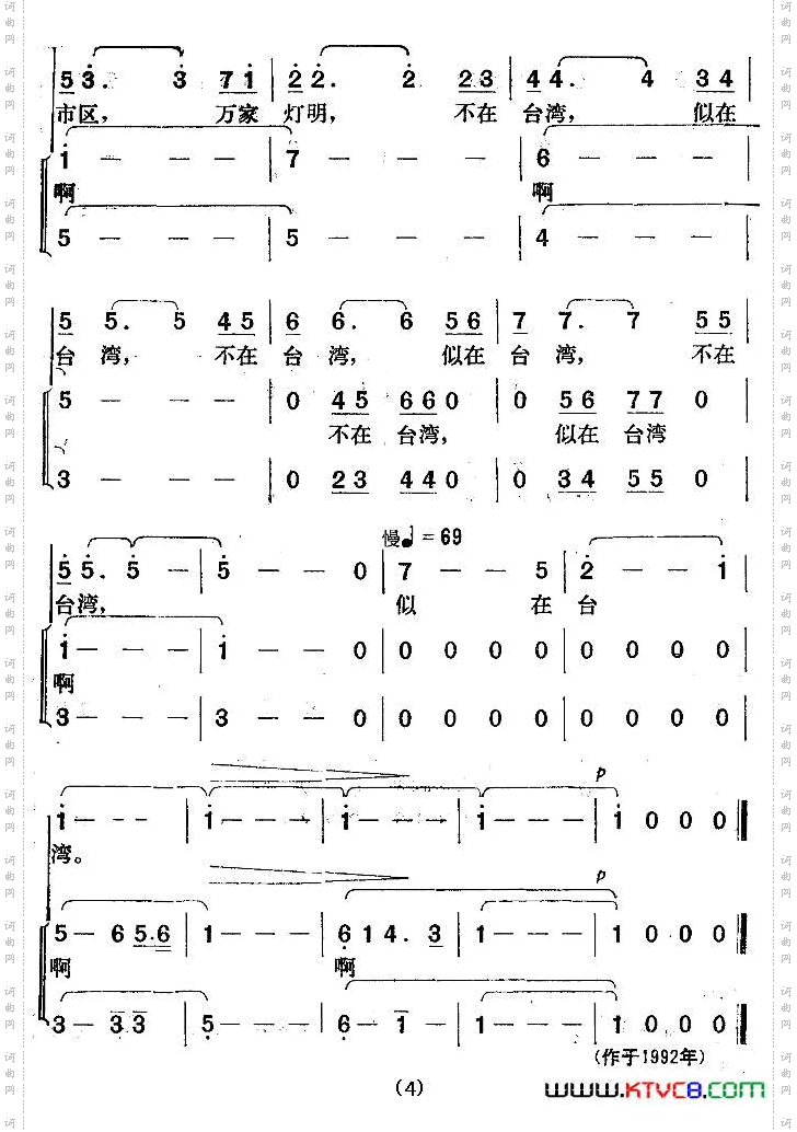 不在台湾,似在台湾