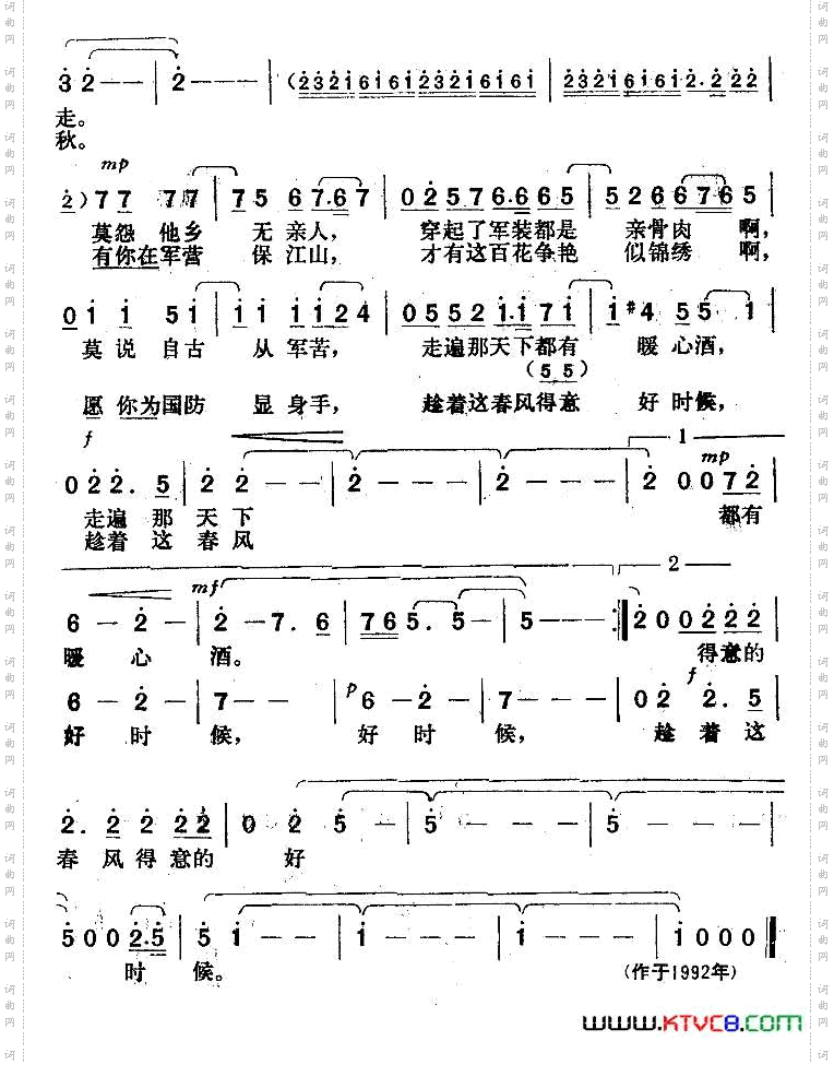 送你的时候