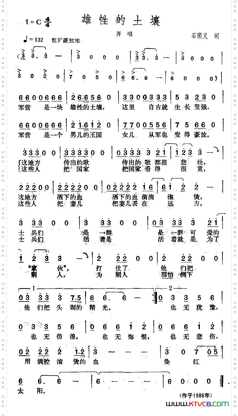 雄性的土壤石顺义词楚兴元曲_雄性的土壤石顺义词 楚兴元曲