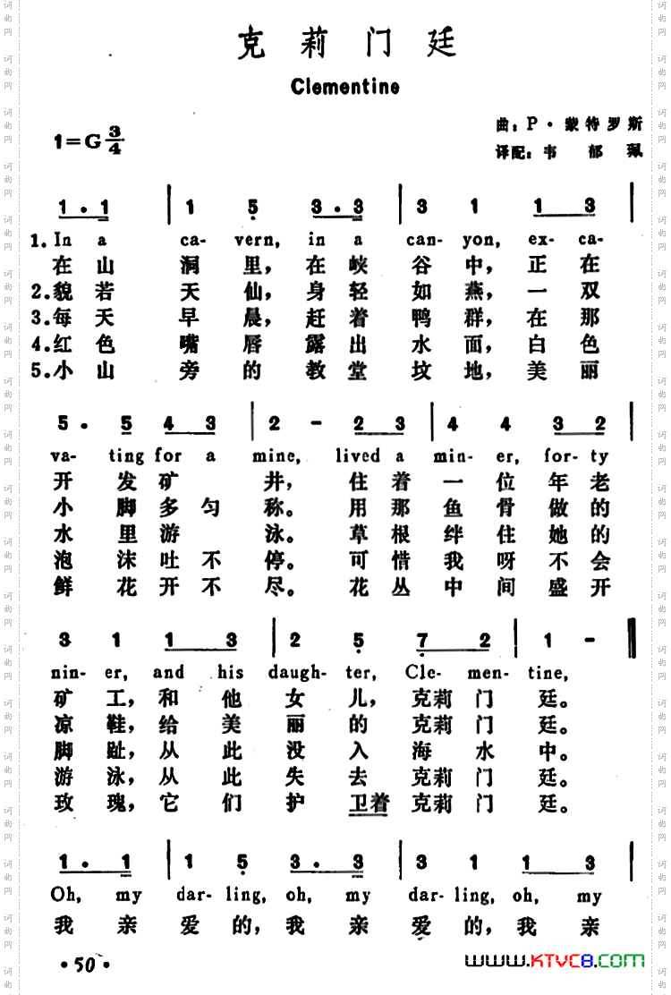 [美]克莉门廷Clementine