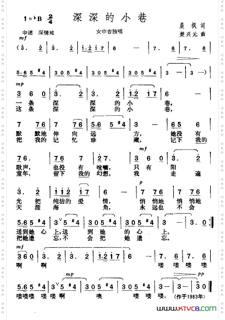 深深的小巷