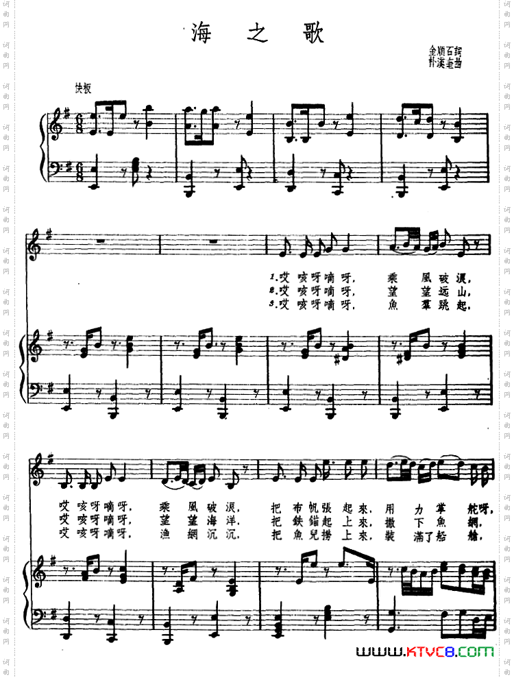 海之歌_[朝鲜] 正谱