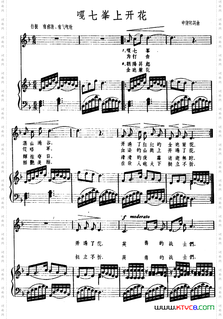 嘎七峯上开花_[朝鲜] 正谱