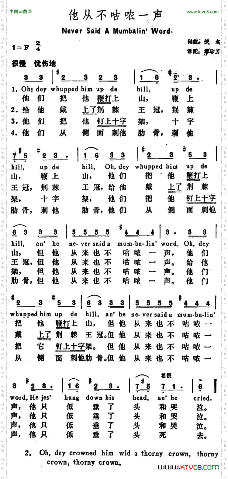 [美]他从不咕哝一声NeverSaidaMumbalin’Word_[美]他从不咕哝一声Never Said a Mumbalin’ Word