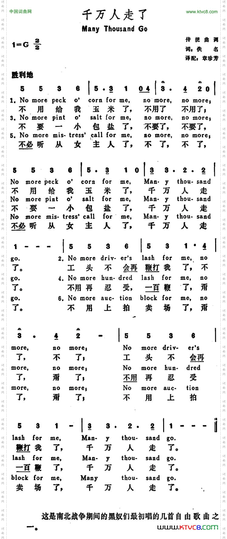 [美]千万人走了ManyThousandGo_[美]千万人走了Many Thousand Go